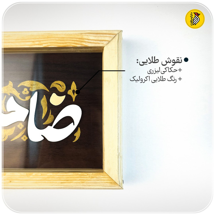 تابلو دکوراتیو چوبی ظامن آهو