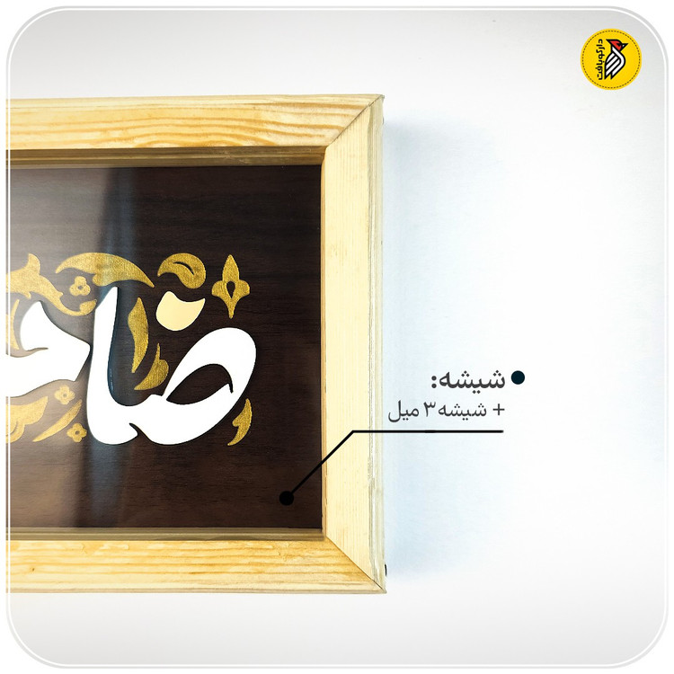 تابلو دکوراتیو چوبی ظامن آهو