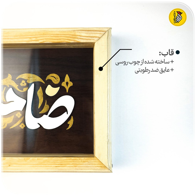 تابلو دکوراتیو چوبی ظامن آهو