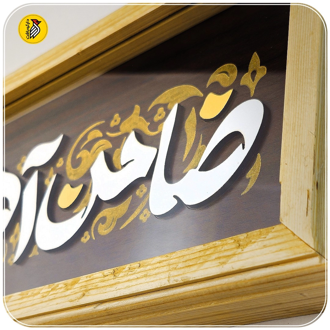 تابلو دکوراتیو چوبی ظامن آهو