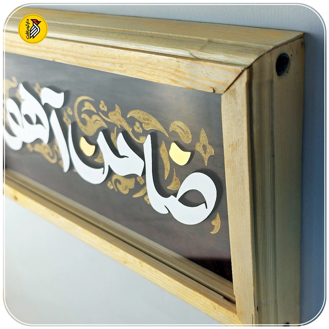 تابلو دکوراتیو چوبی ظامن آهو