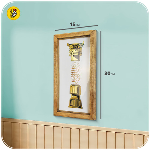 تابلو دکوراتیو ستون تخت جمشید با شعر پارسی