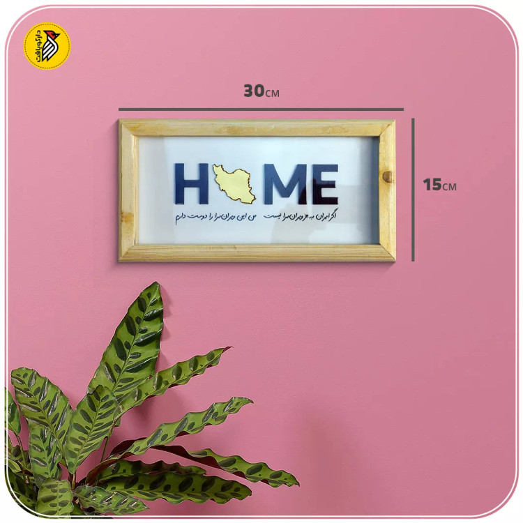 تابلو دکوراتیو هوم ایران طلایی