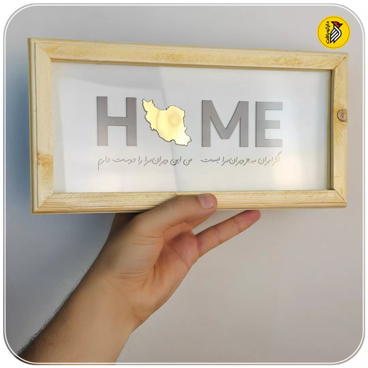 تابلو دکوراتیو هوم ایران طلایی