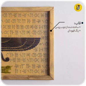 تابلو دکوراتیو چوبی فروهر برجسته