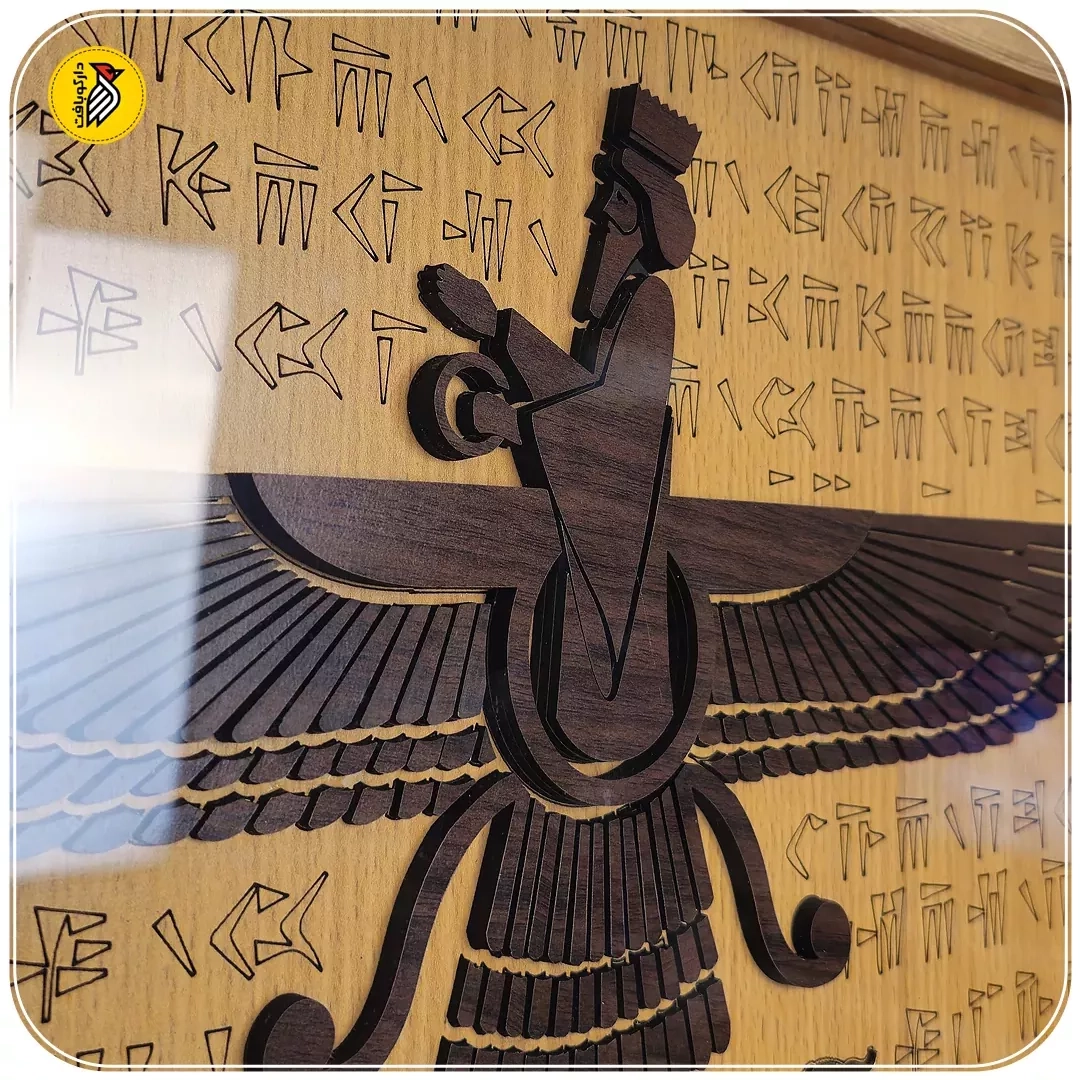 تابلو دکوراتیو چوبی فروهر برجسته
