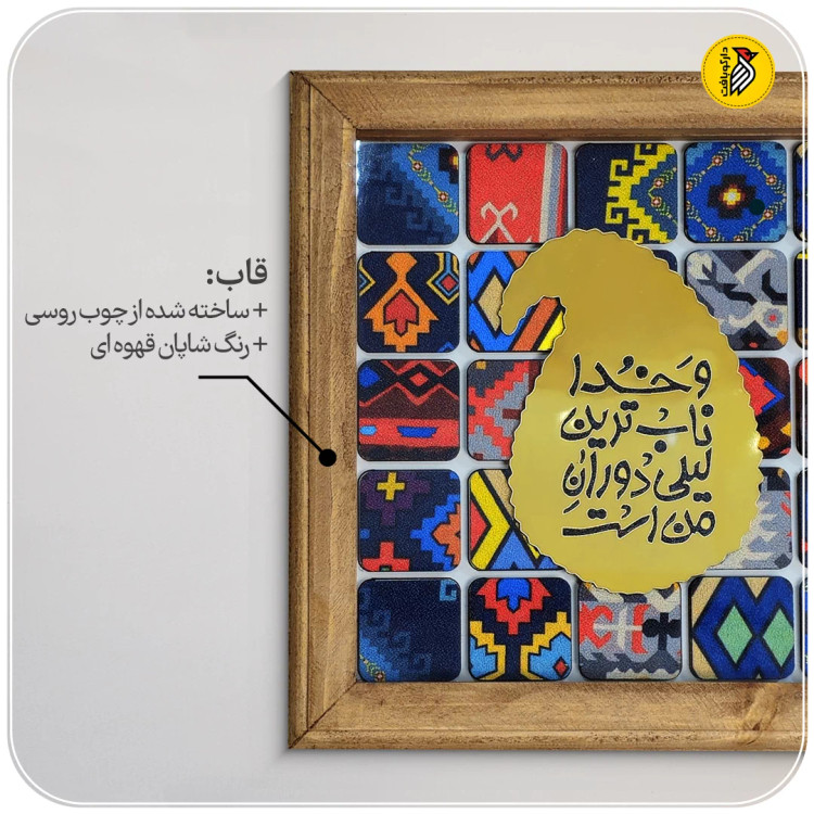 تابلو دکوراتیو چهل تیکه