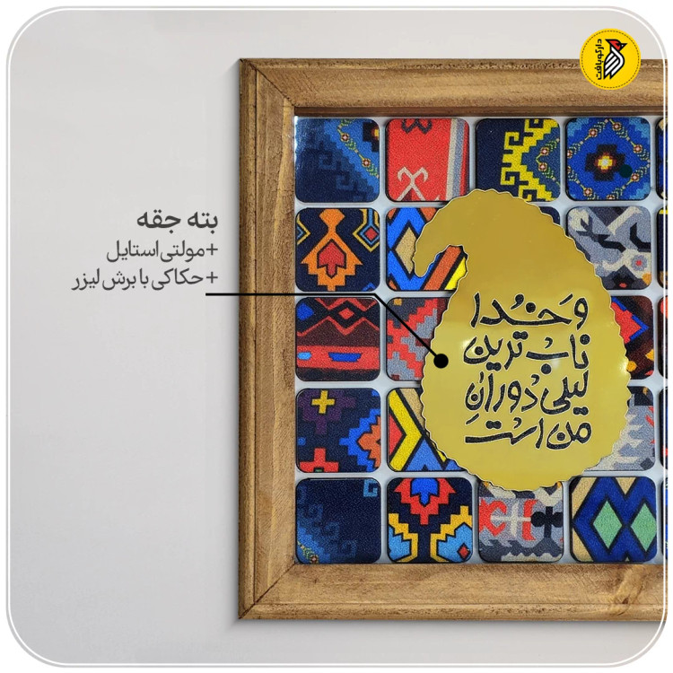 تابلو دکوراتیو چهل تیکه