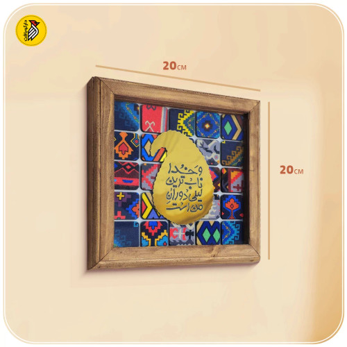 تابلو دکوراتیو چهل تیکه