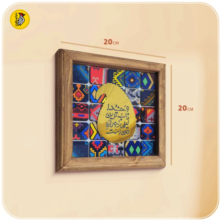 تابلو دکوراتیو چهل تیکه