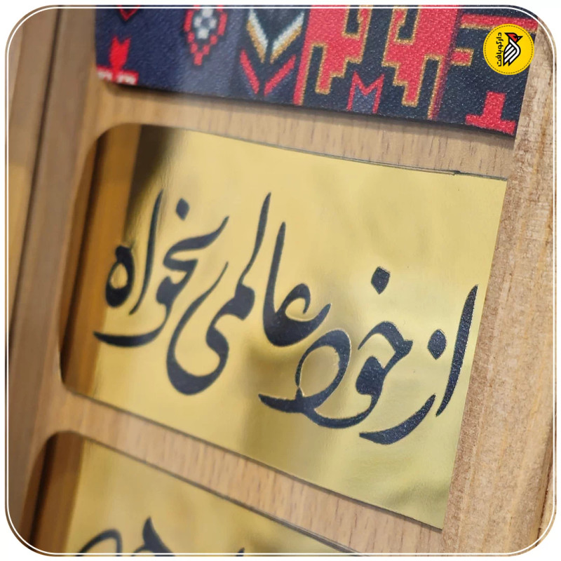 تابلو دکوراتیو چوبی شعر مولانا