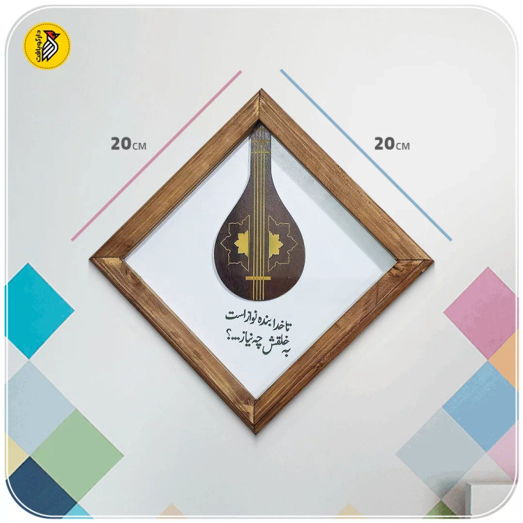 تابلو دکوراتیو چوبی سه تار و شعر قیصر امین پور