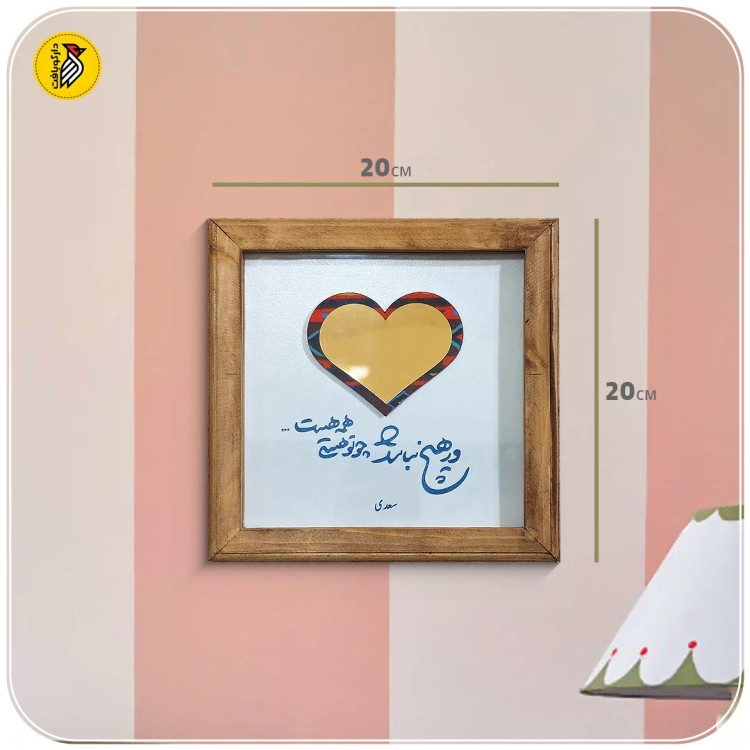 تابلو دکوراتیو قلب طلایی شعر سعدی