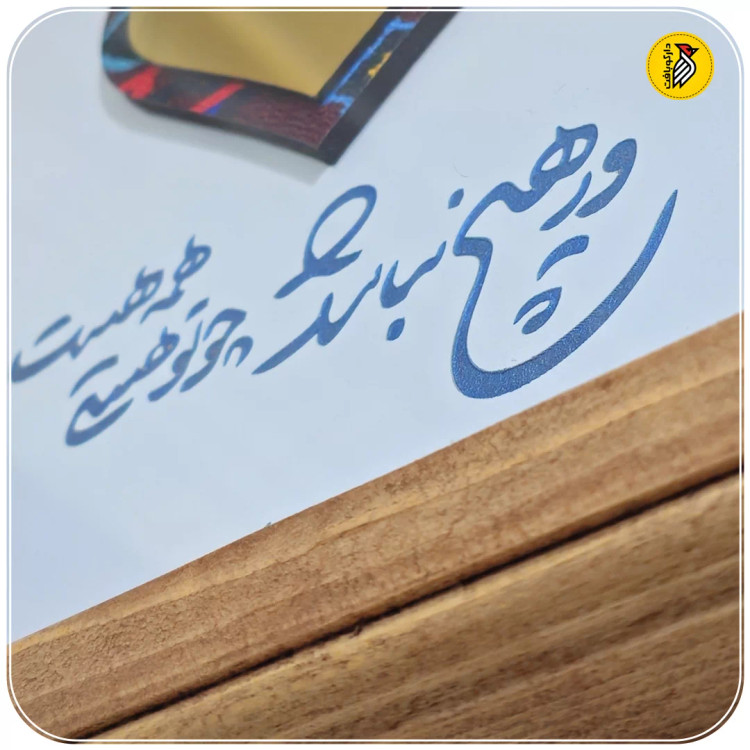 تابلو دکوراتیو قلب طلایی شعر سعدی