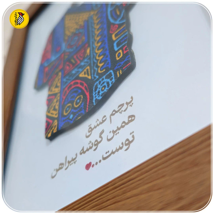 تابلو دکوراتیو پیراهن یار (آبی)