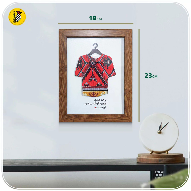 تابلو دکوراتیو پیراهن یار (قرمز)