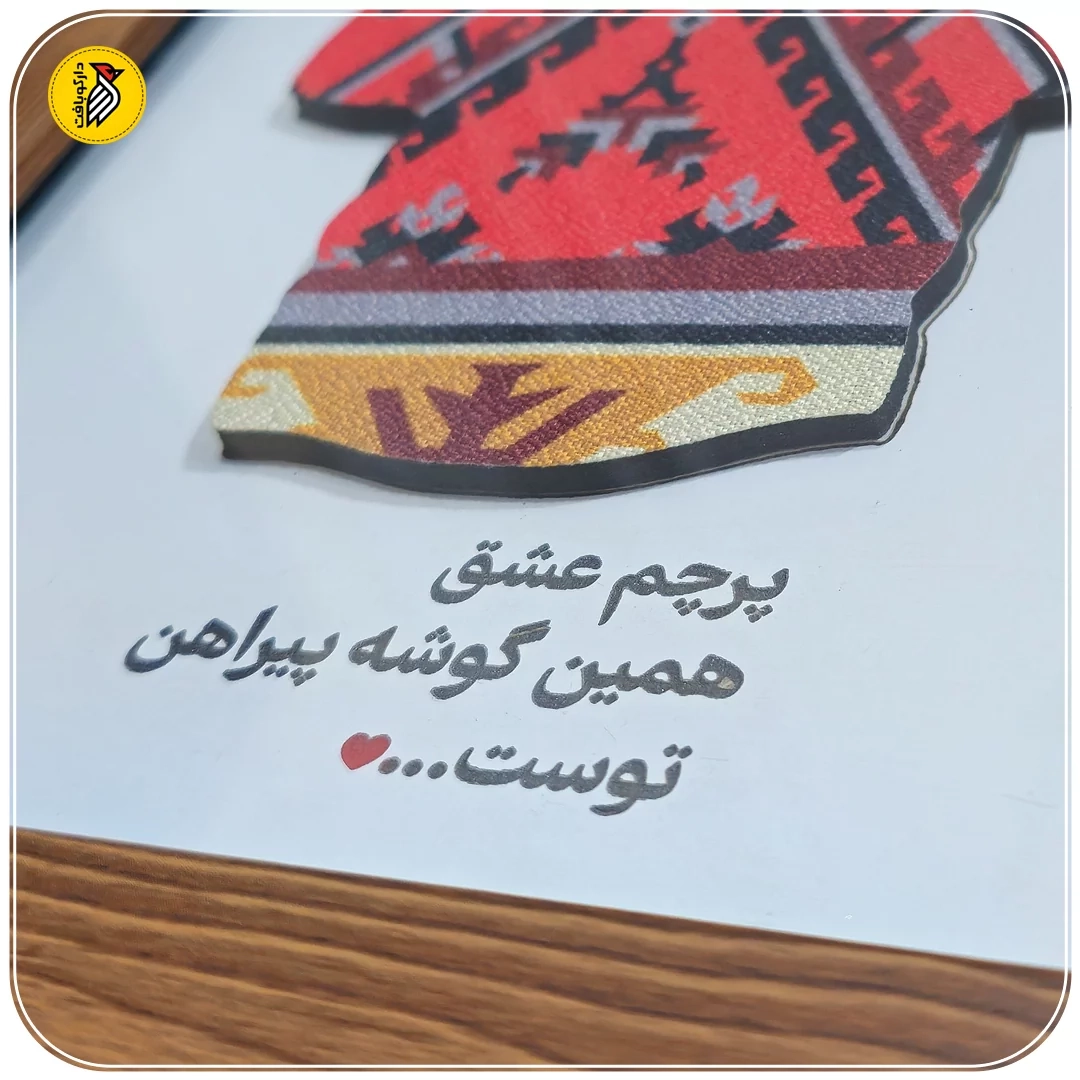 تابلو دکوراتیو پیراهن یار (قرمز)