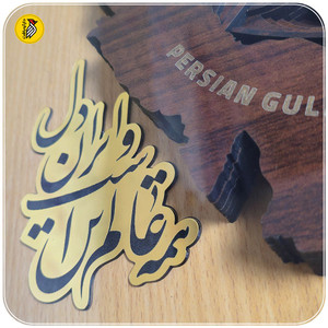 تابلو دکوراتیو چوبی نقشه ایران