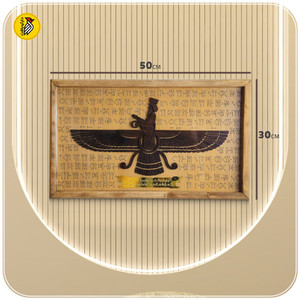 تابلو دکوراتیو چوبی فروهر برجسته