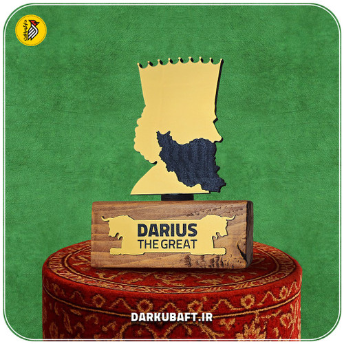 استند رومیزی طلایی داریوش کبیر