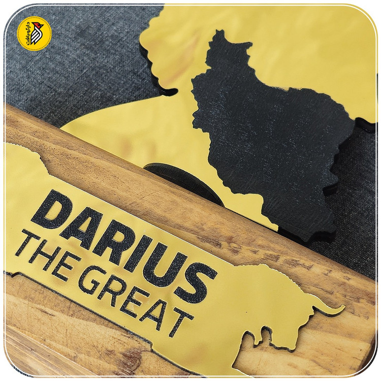 استند رومیزی طلایی داریوش کبیر