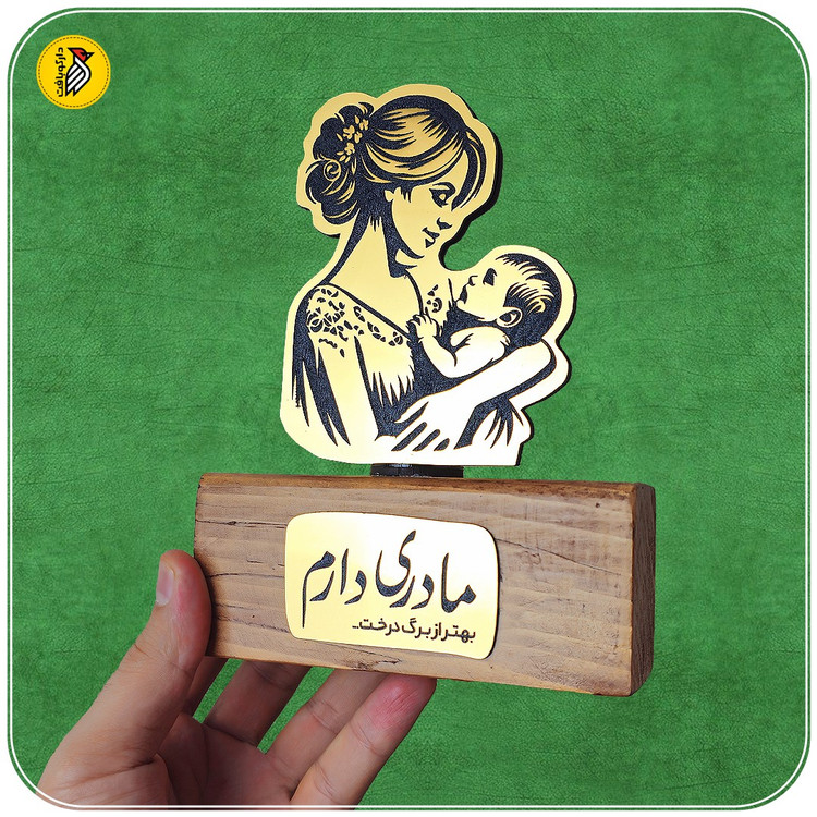 استند رومیزی طلایی مادر