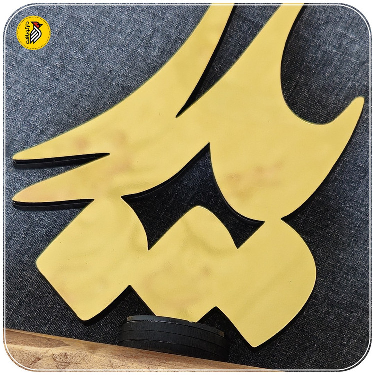 استند رومیزی طلایی پدر