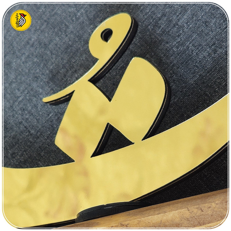 استند رومیزی طلایی تو