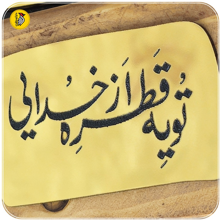 استند رومیزی طلایی تو