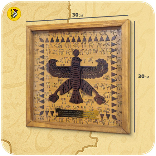 تابلو درفش شهباز برجسته چوبی