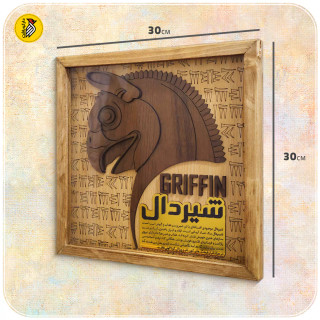 تابلو شیردال چوبی برجسته