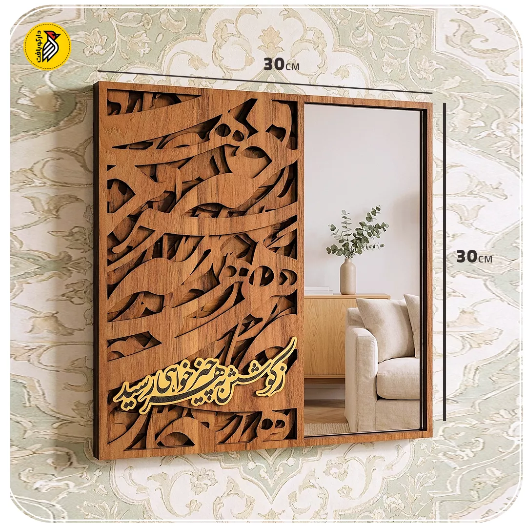 آینه تایپوگرافی چوبی