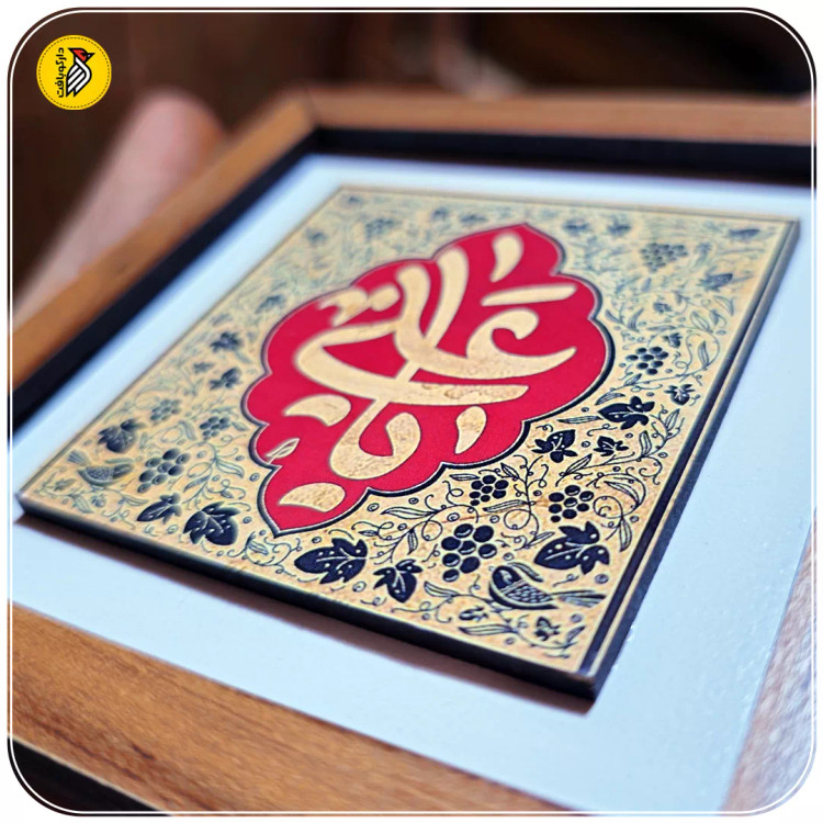 تابلو دکوراتیو کوچک یاعلی
