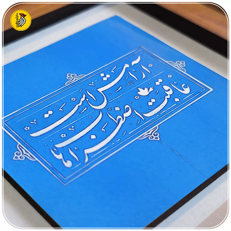 تابلو دکوراتیو کوچک آرامش است عاقبت اضطراب ها