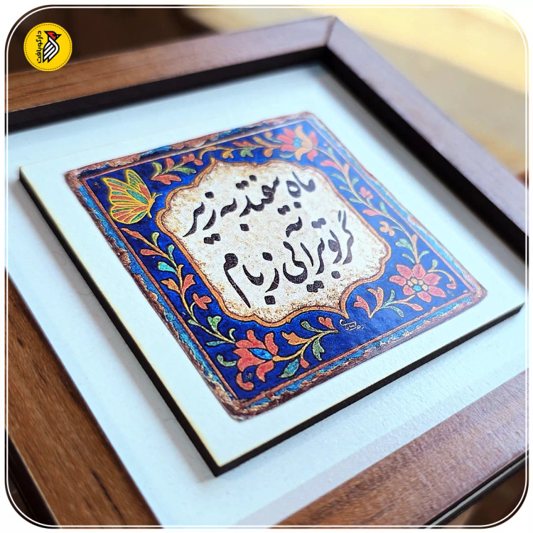 تابلو دکوراتیو کوچک ماه بیفتد به زیر