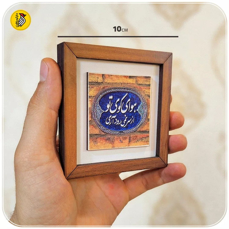 تابلو دکوراتیو کوچک هوای کوی تو