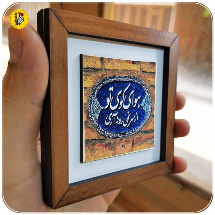 تابلو دکوراتیو کوچک هوای کوی تو