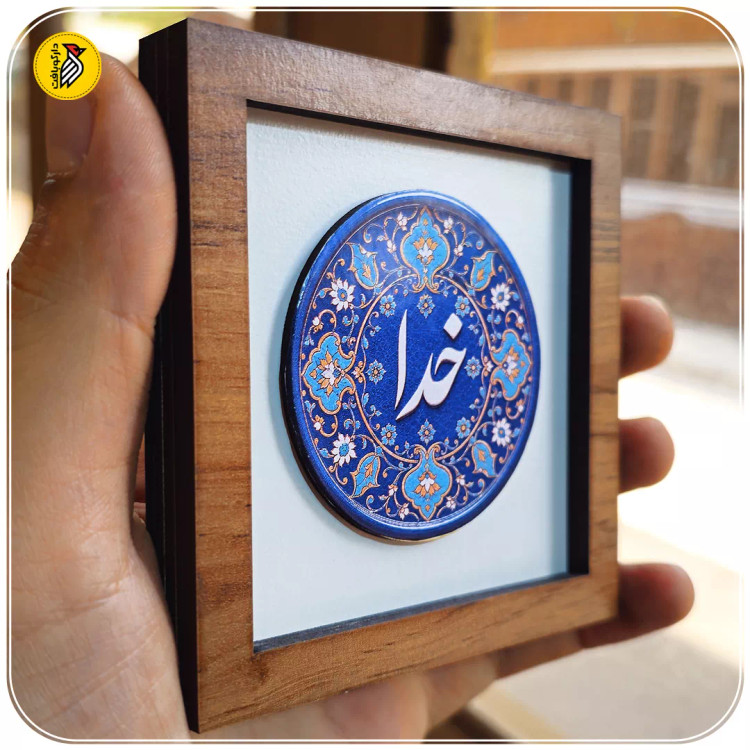 تابلو دکوراتیو کوچک خدا