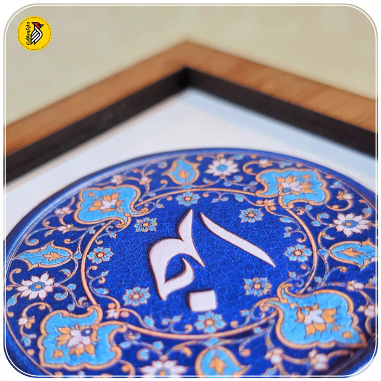 تابلو دکوراتیو کوچک خدا