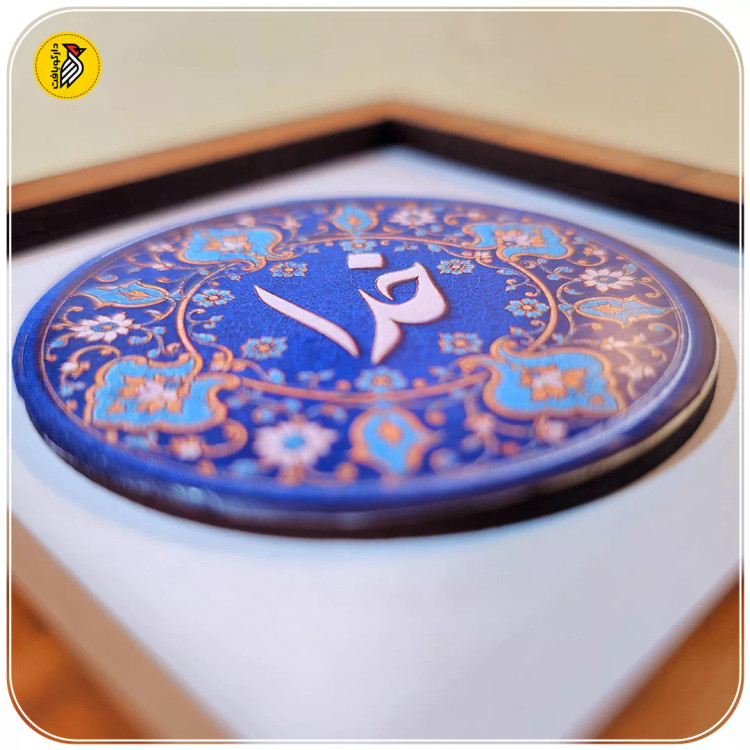 تابلو دکوراتیو کوچک خدا