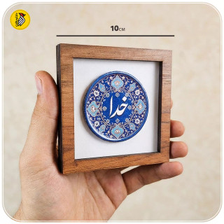 تابلو دکوراتیو کوچک خدا