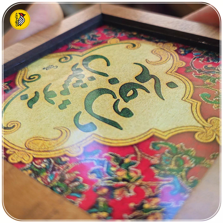 تابلو دکوراتیو کوچک دل و جانم به تو مشغول