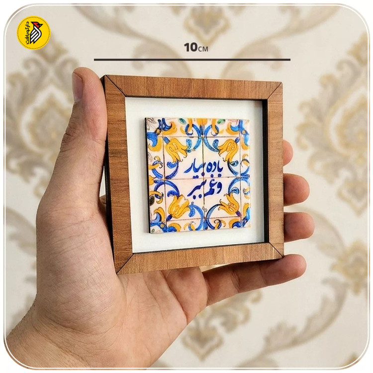 تابلو دکوراتیو کوچک باده بیار و غم ببر