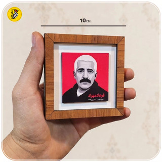 تابلو دکوراتیو کوچک فرهاد مهراد
