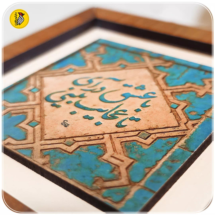 تابلو دکوراتیو کوچک با عشق در آی