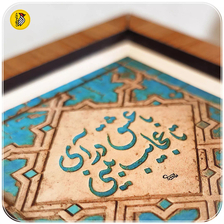 تابلو دکوراتیو کوچک با عشق در آی