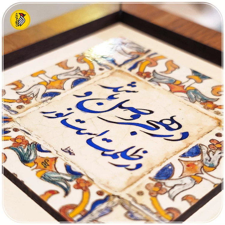 تابلو دکوراتیو کوچک در هجر وصل باشد