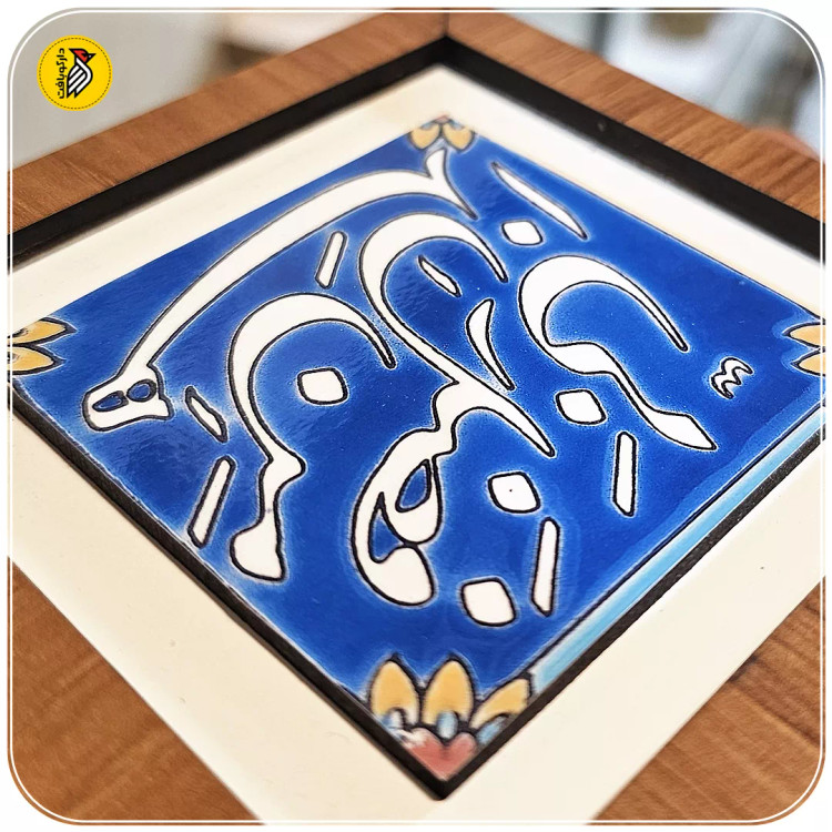 تابلو دکوراتیو کوچک هذا من فضل ربی