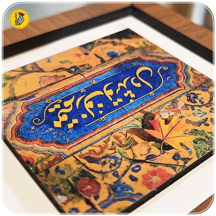 تابلو دکوراتیو کوچک مقیم زلف تو شد