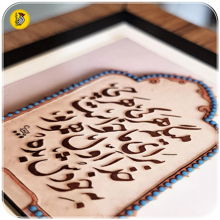 تابلو دکوراتیو کوچک دعا